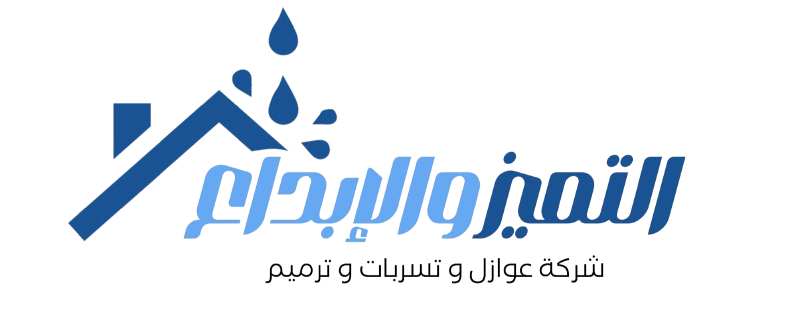 التميز والإبداع